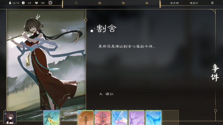 蓬莱之旅 screenshot