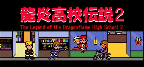 Games like The Legend of the Dragonflame High School 2
