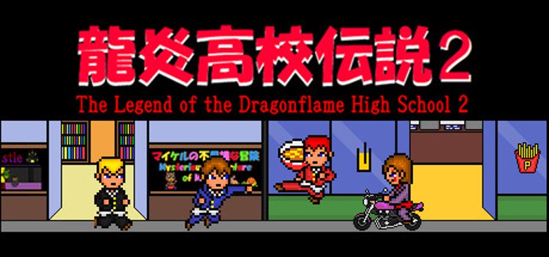 The Legend of the Dragonflame High School 2 Image