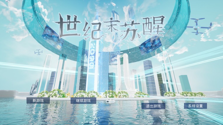 Century’s End Awakening Image