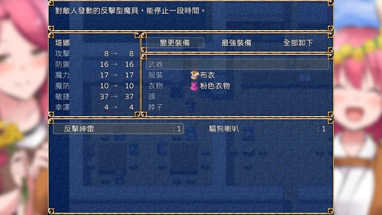 Fiendish Quest screenshot