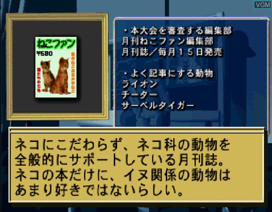 Gaia Breeder screenshot