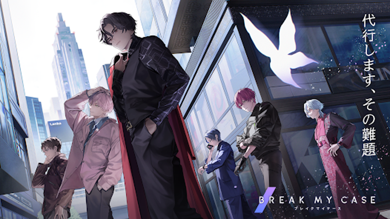 ブレイクマイケース screenshot