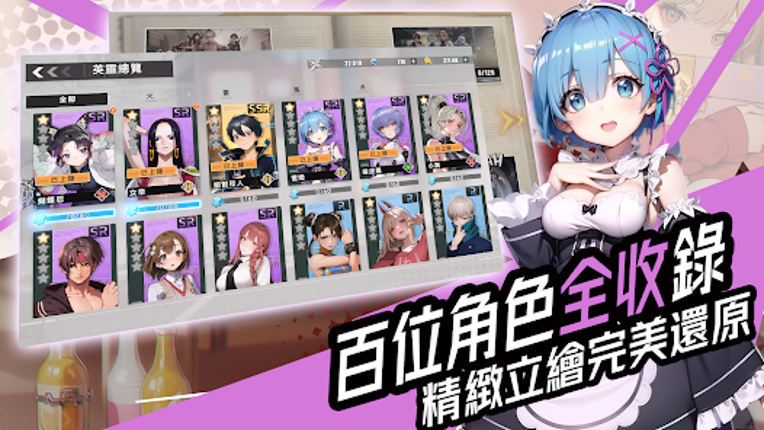 超次元對決 screenshot
