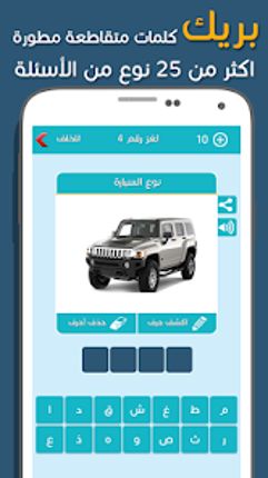 كلمات متقاطعة بريك screenshot