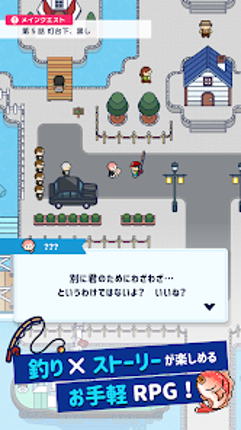 つりライフ ～ゆるゆる釣りRPG～ Image