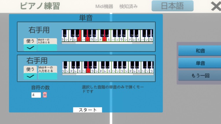 Piano Practice screenshot
