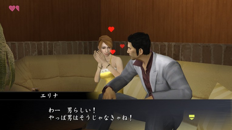 Yakuza 1&2 HD Edition screenshot