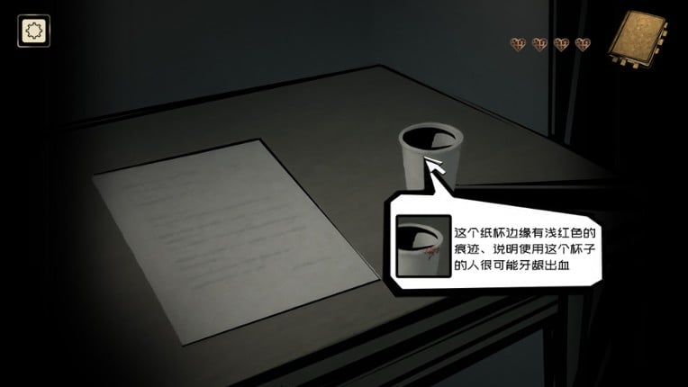 YinYang Street: A Slave to the Mask screenshot