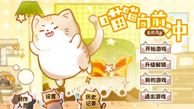 Cat-loric Infinity screenshot