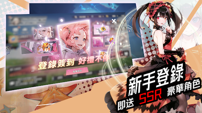 超次元對決 Image