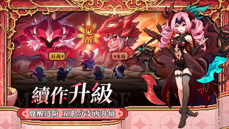 我的勇者外傳 Image