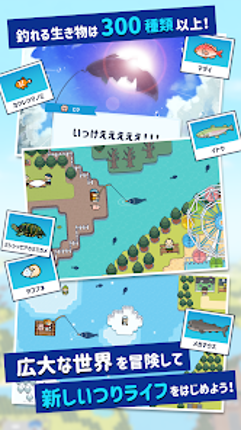 つりライフ ~ゆるゆる釣りRPG~ screenshot