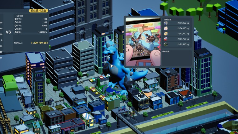 Kaiju Cracking Corporation screenshot