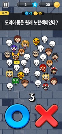 OX퀴즈 서바이벌 100 screenshot