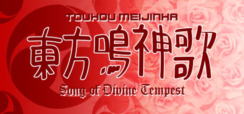 Touhou Meijinka ~ Song of Divine Tempest Image