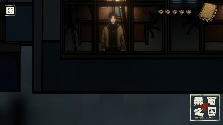 YinYang Street: A Slave to the Mask screenshot