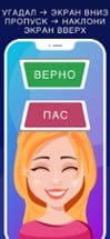 Руки вверх: игра Слово на лбу Image