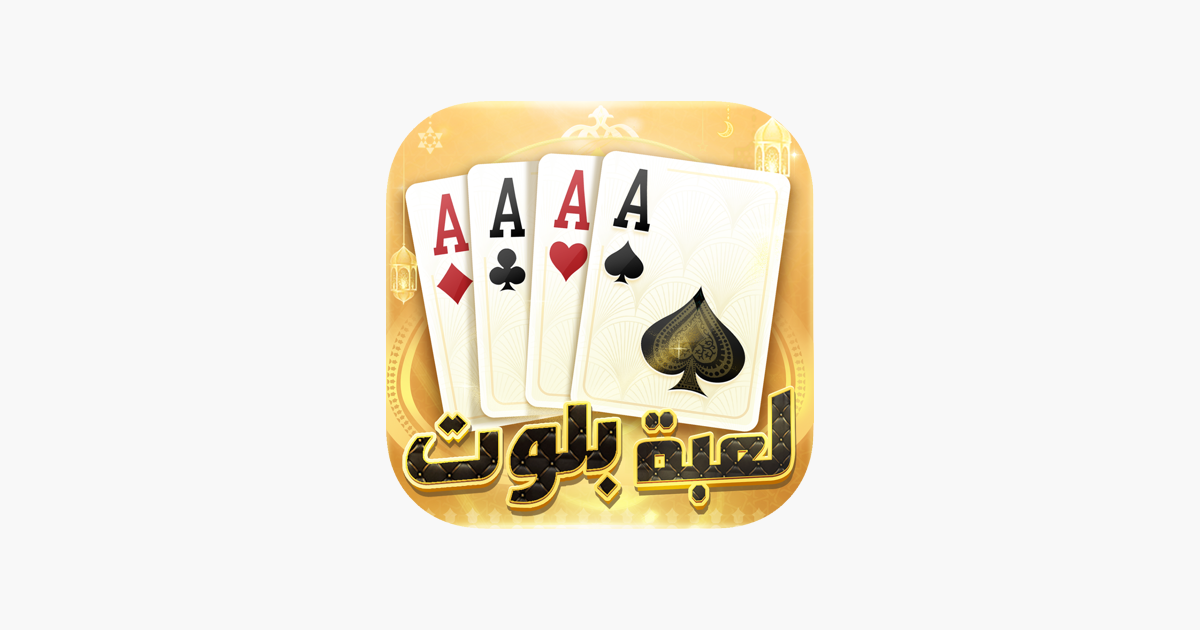 Games like لعبة بلوت - Arab Card Game
