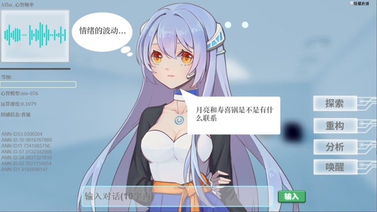 AI Alpha Cat screenshot