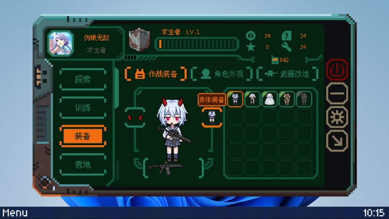 少女终端 screenshot