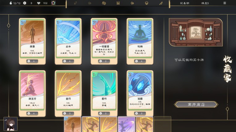 蓬莱之旅 screenshot