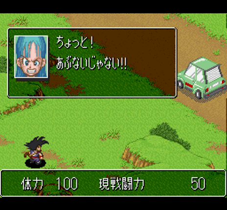Dragon Ball Z: Super Goku-den - Totsugeki-hen screenshot