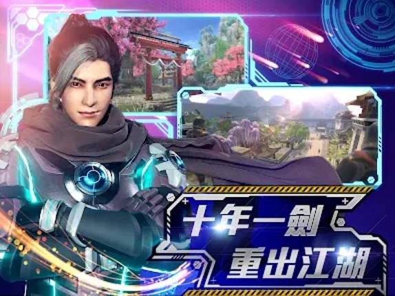 黃易群俠傳M Image