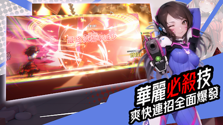 超次元對決 screenshot