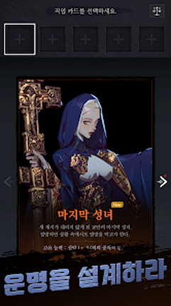 겨울의 끝 screenshot