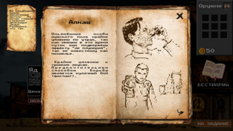 Bestiary: One Day - One Kill Image
