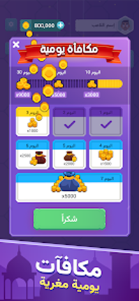 اخر حرف: لعبة حرب الكلمات Image