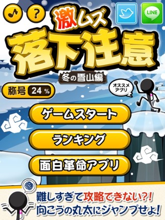 HardMindStep screenshot