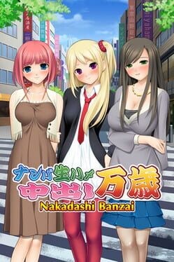 Games like Nakadashi Banzai
