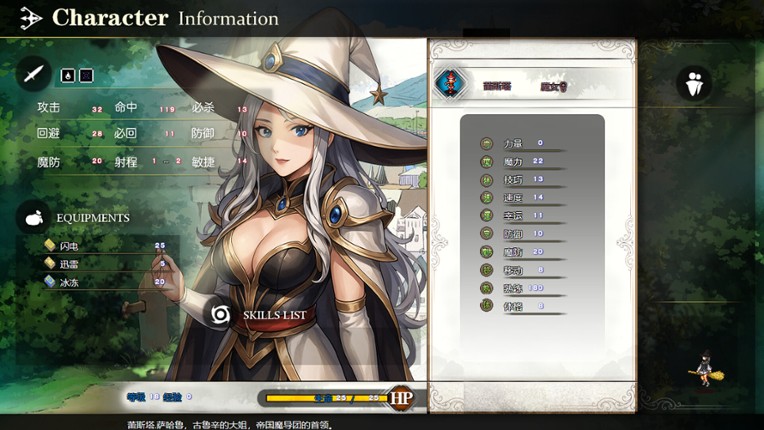 刻印战记1：法利兹传 screenshot