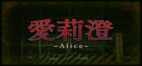 Games like Alice