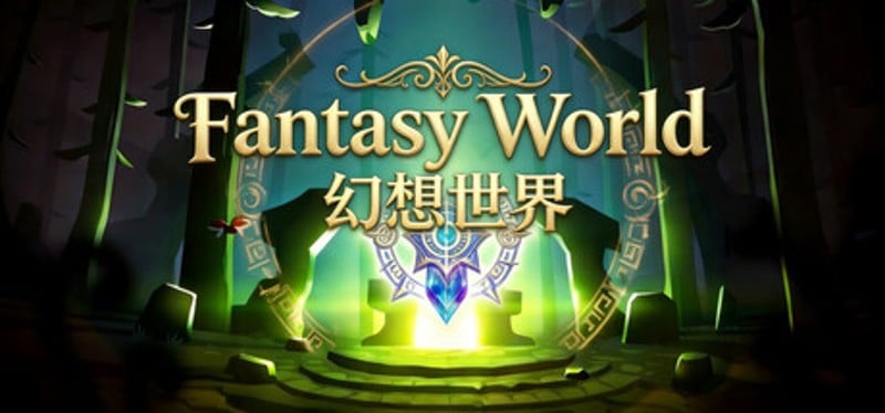Fantasy World / 幻想世界 Image