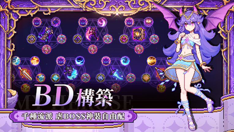 我的勇者外傳 screenshot