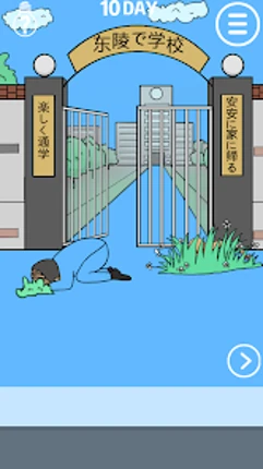 Late to go to school screenshot