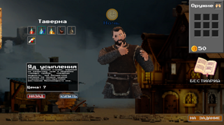 Bestiary: One Day - One Kill screenshot