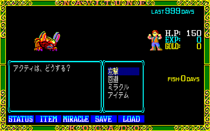 Navitune: Dragon Koukaigi Image