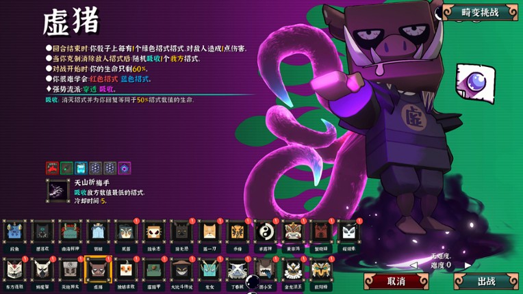 Ultimate Hero screenshot