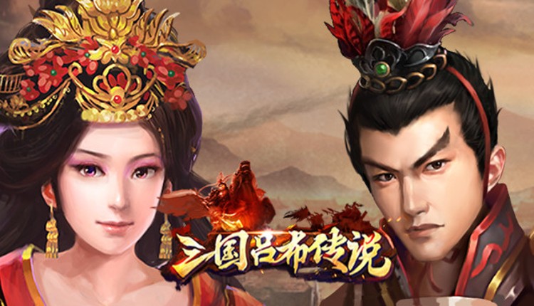 Legend of Lv Bu of the Three Kingdoms screenshot