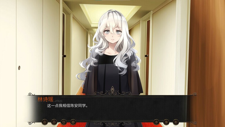 夏之幻形 screenshot