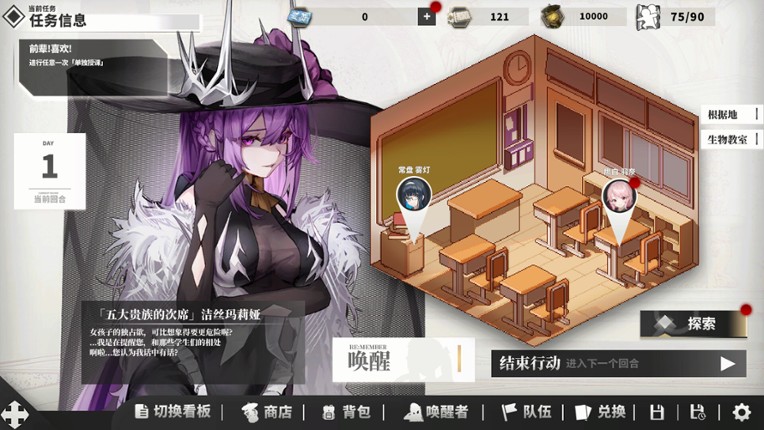 永生之庭 screenshot