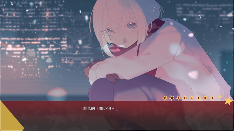 请你把赤色的星星织成敛尸的丧布 screenshot