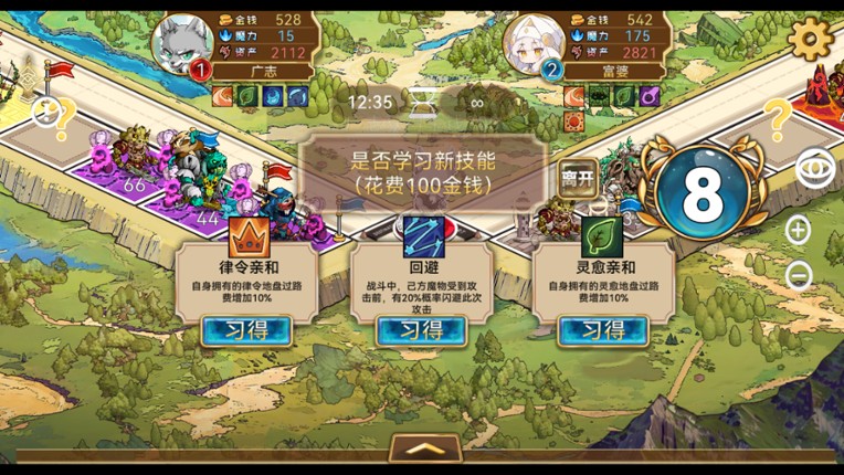 魔物卡牌 screenshot