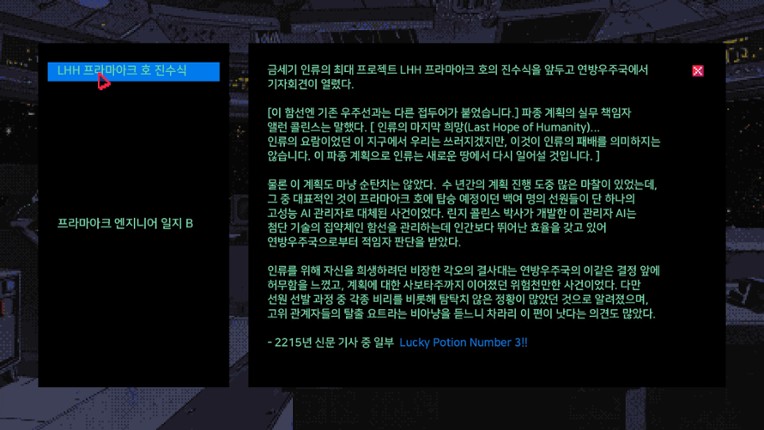 Ark of Isolation screenshot