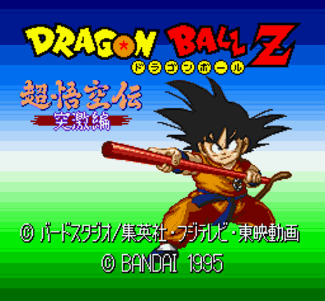 Dragon Ball Z: Super Goku-den - Totsugeki-hen Image
