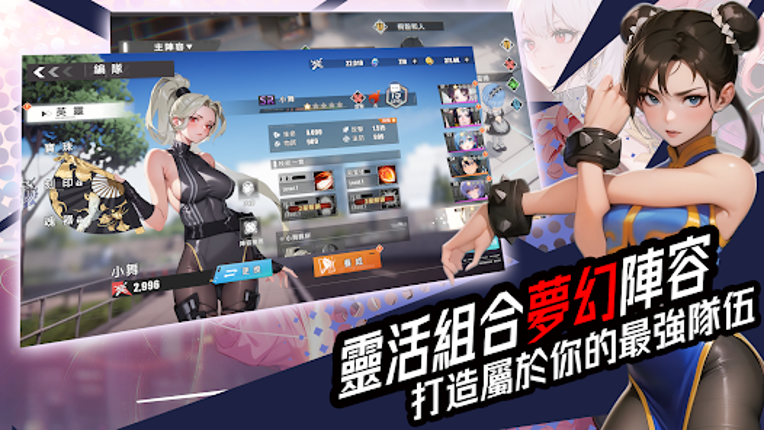 超次元對決 screenshot